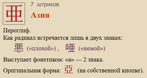Азия